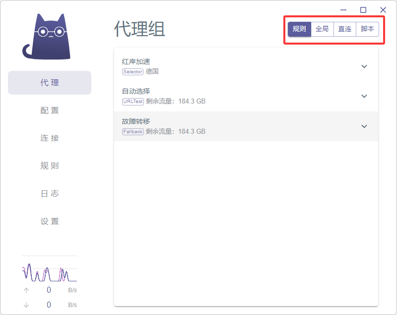 Clash Verge 下载安装 | 使用教程 | 配置说明