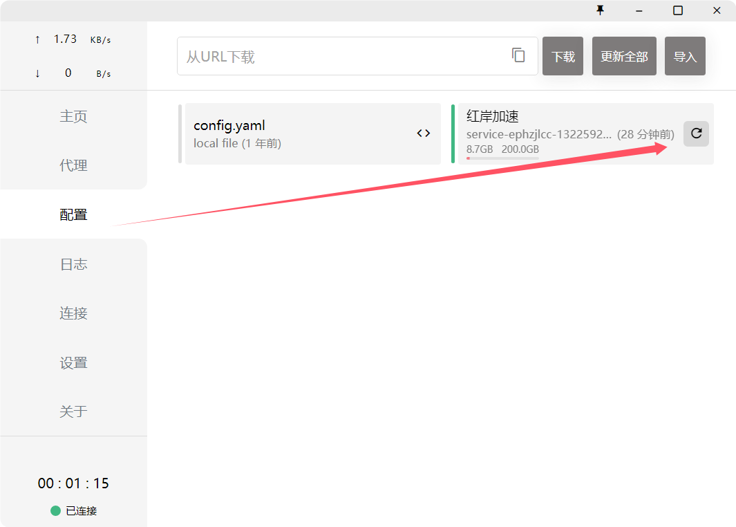 Clash for windows 节点购买使用教程