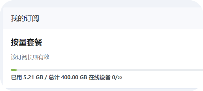 小火箭节点购买:Shadowrocket 小火箭节点订阅购买网址推荐